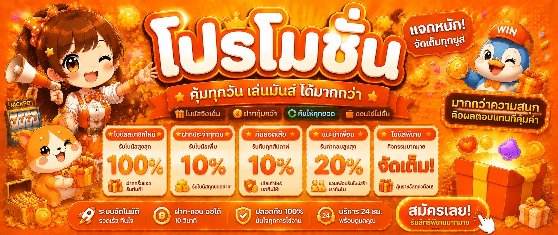 คาสิโนสด ONEMASTER บาคาร่าออนไลน์ ถ่ายทอดสดจากสตูดิโอจริง