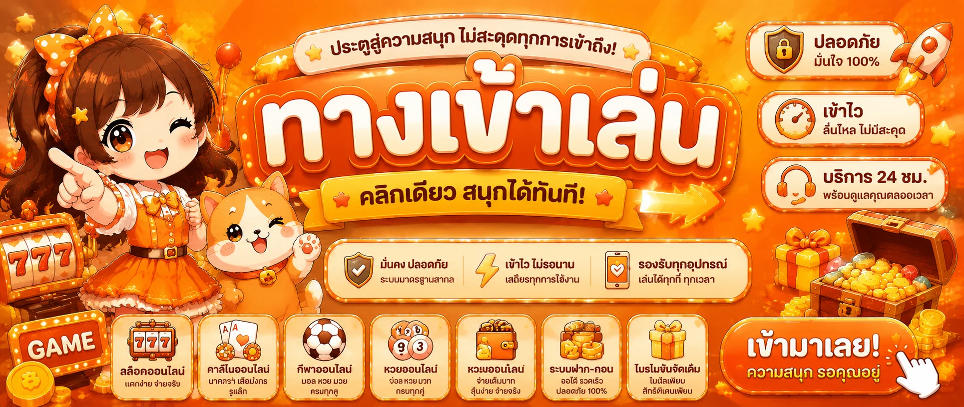สล็อตเว็บตรง ONEMASTER รวมค่ายสล็อตชั้นนำกว่า 30 ค่าย